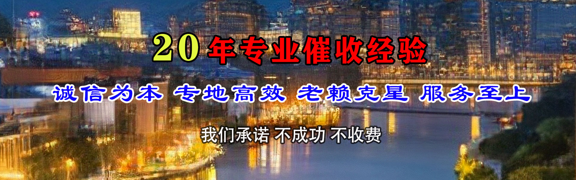 凤台清债公司
