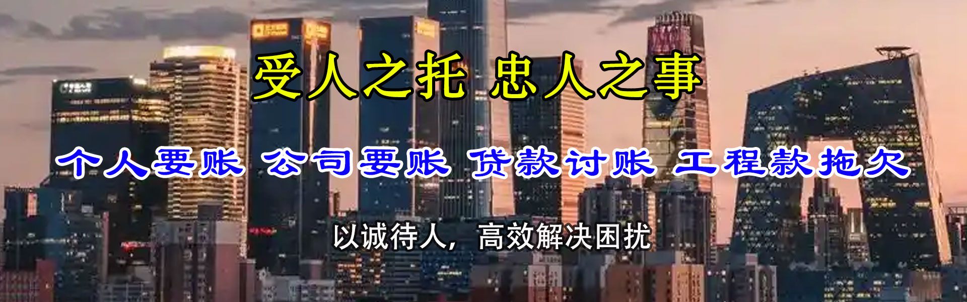 凤台收债公司